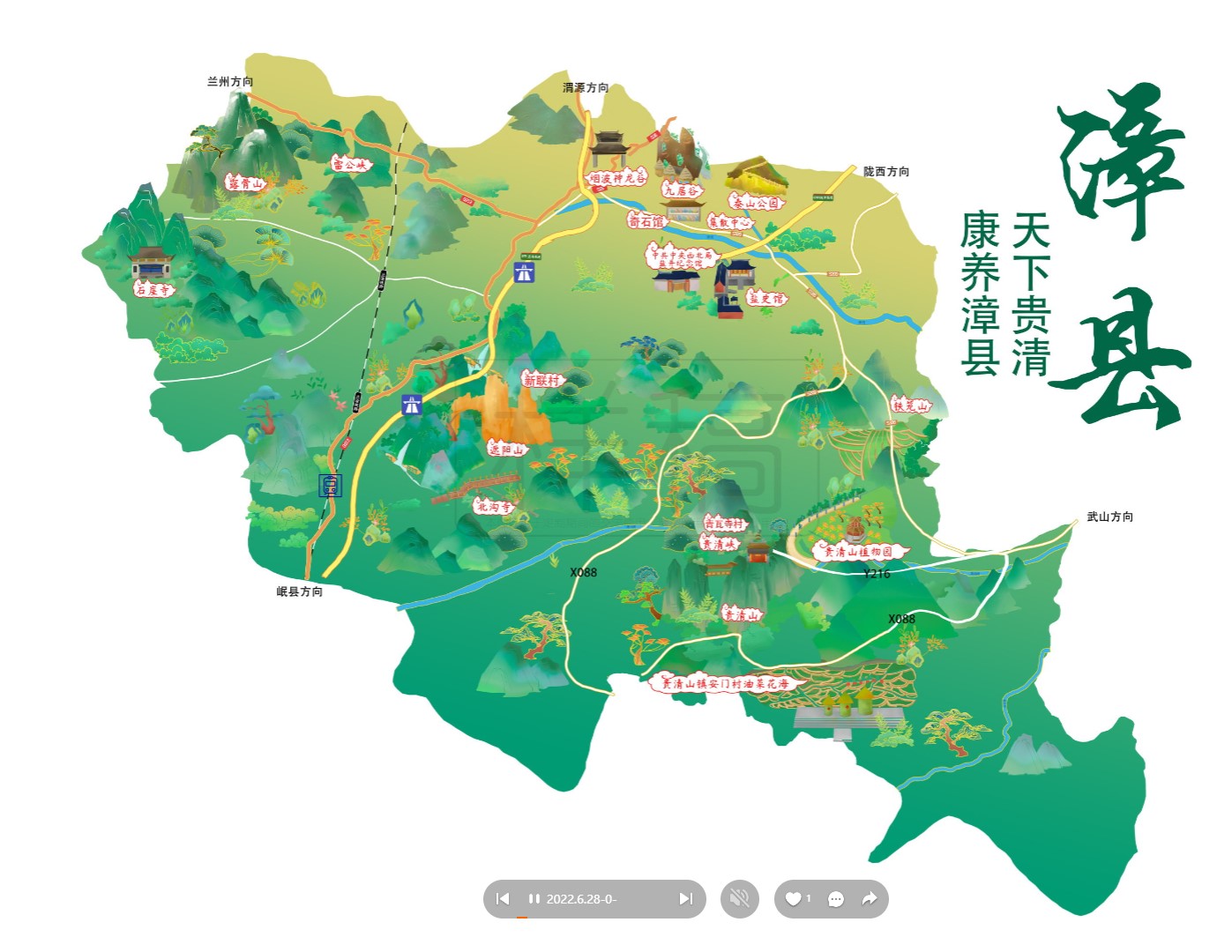 深圳漳县手绘地图